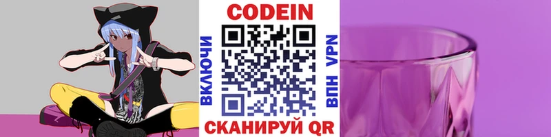 Купить закладки  Сычёвка  Кодеиновый сироп Lean напиток Lean (лин) 