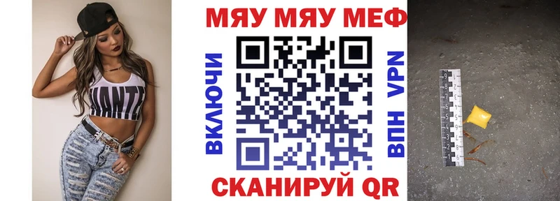 Купить  Сычёвка  МЯУ-МЯУ кристаллы 