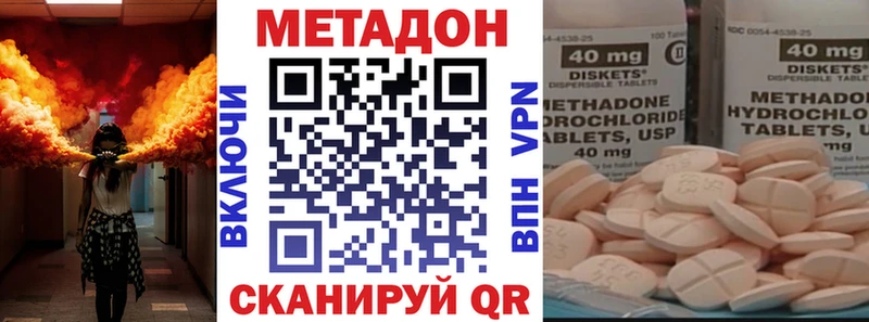 МЕТАДОН кристалл  Купить закладки  Сычёвка 